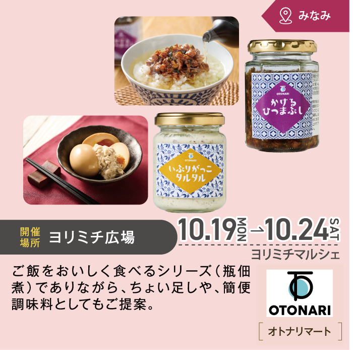 高木屋老舗｜ヨリミチ日和