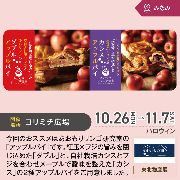 田子の月｜ヨリミチ日和
