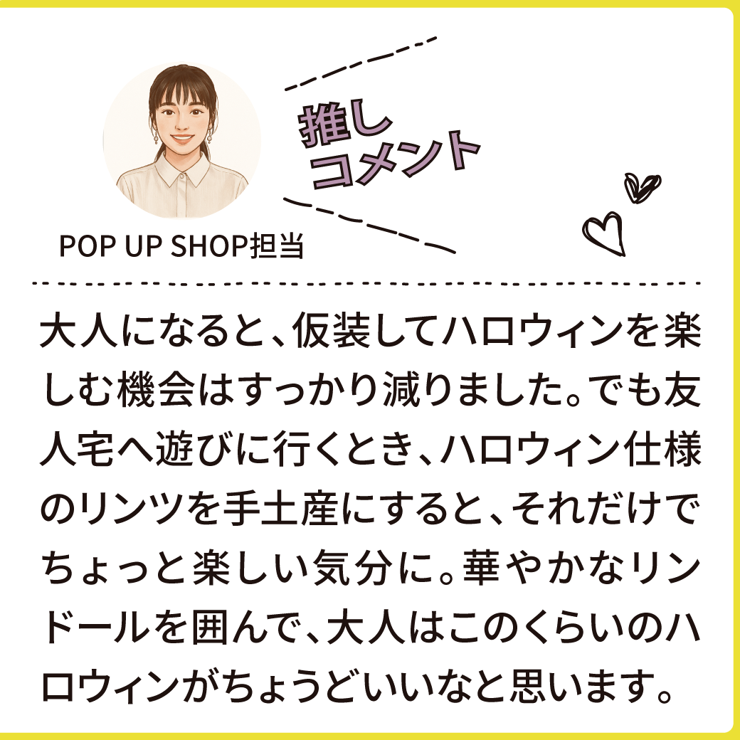 銀座鈴屋｜ヨリミチ日和