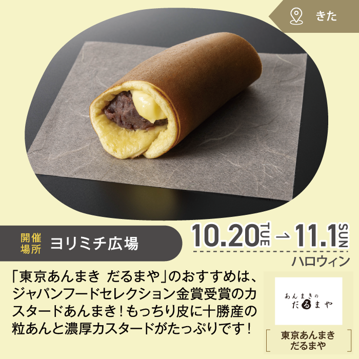 高木屋老舗｜ヨリミチ日和