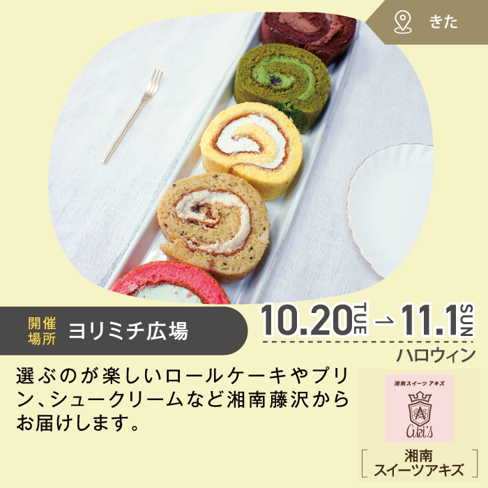 チーズガーデン｜ヨリミチ日和