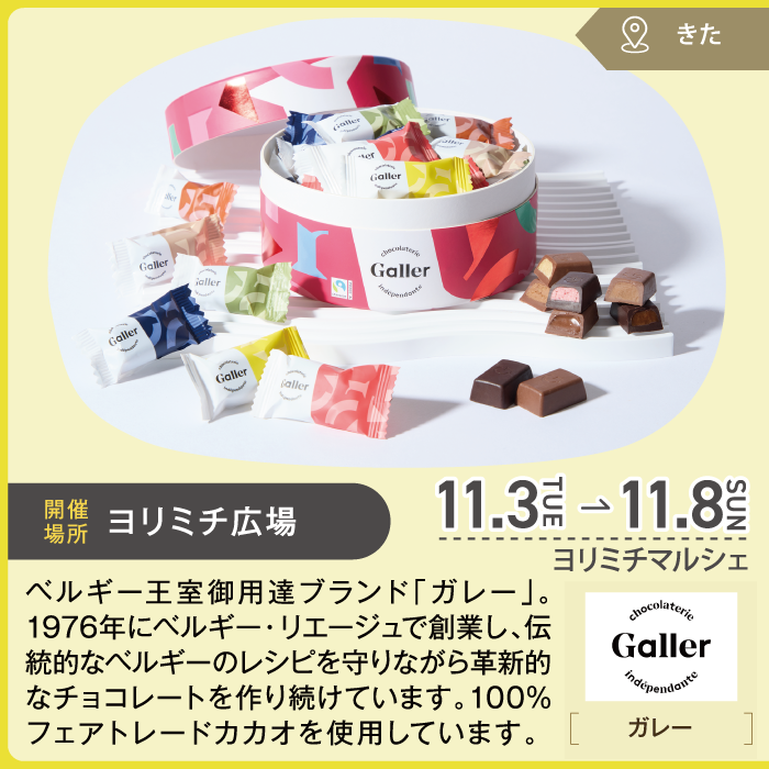 恵那栗工房 良平堂｜ヨリミチ日和