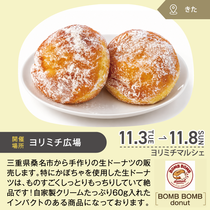 推しコメント｜ヨリミチ日和