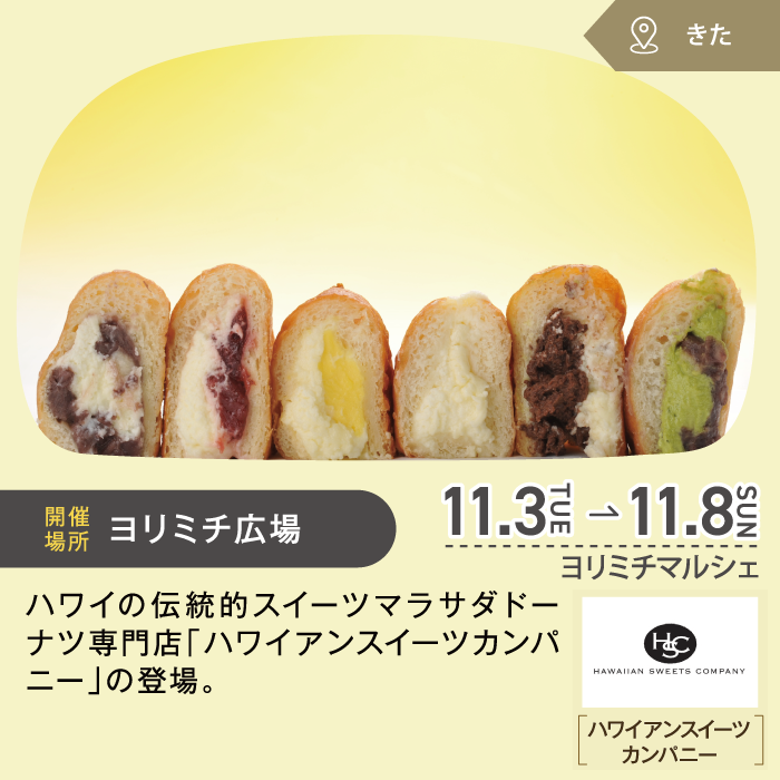 菓匠百選｜ヨリミチ日和