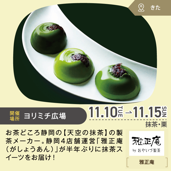 モンリブラン｜ヨリミチ日和