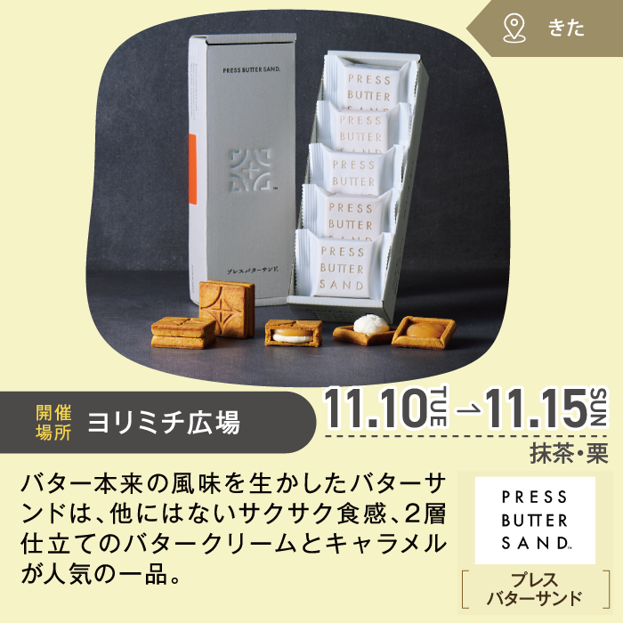 栗処 絹糸モンブラン くりと｜ヨリミチ日和