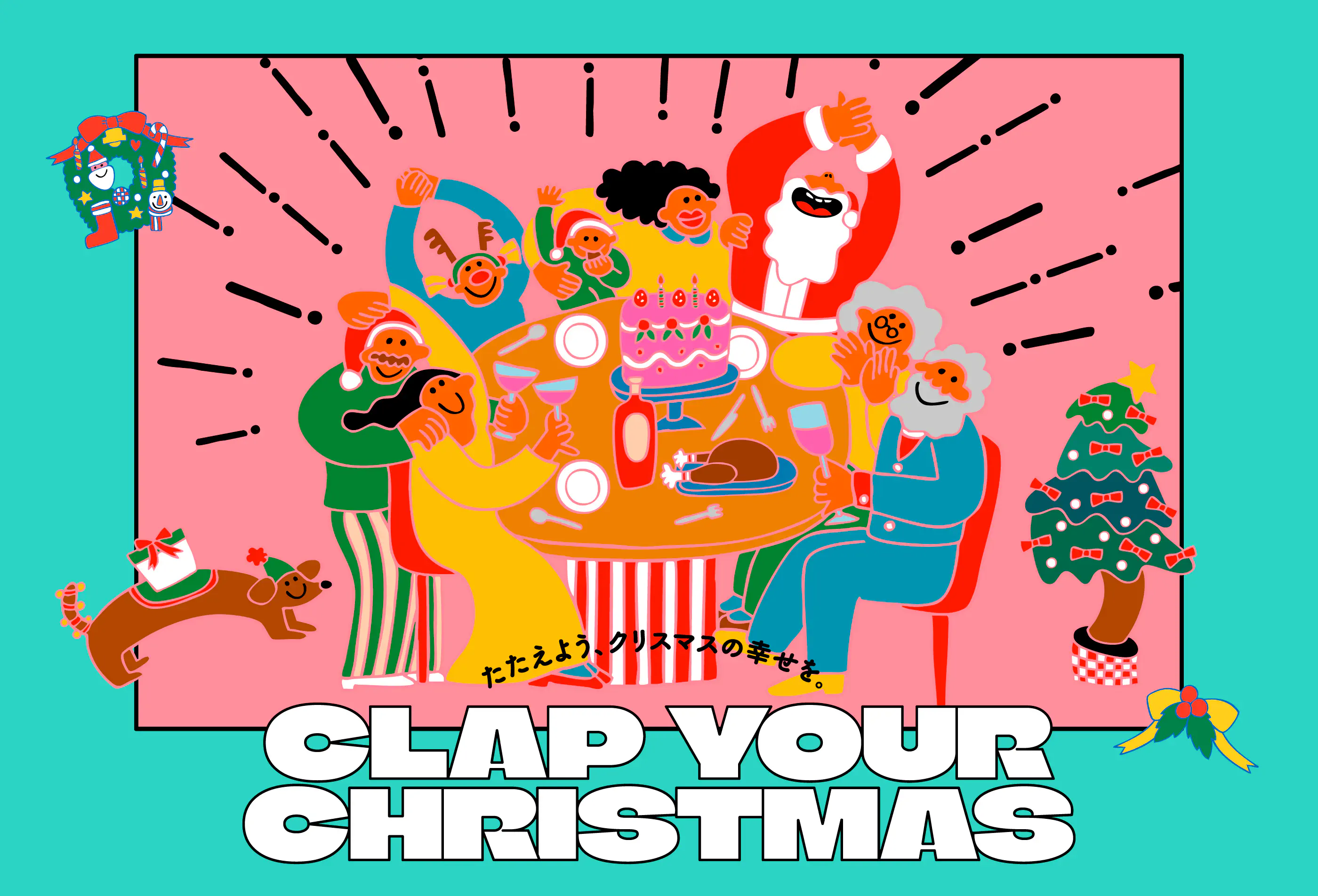 エキュートのクリスマスケーキ,たたえよう、クリスマスの幸せを。CLAP YOUR CHRISTMAS