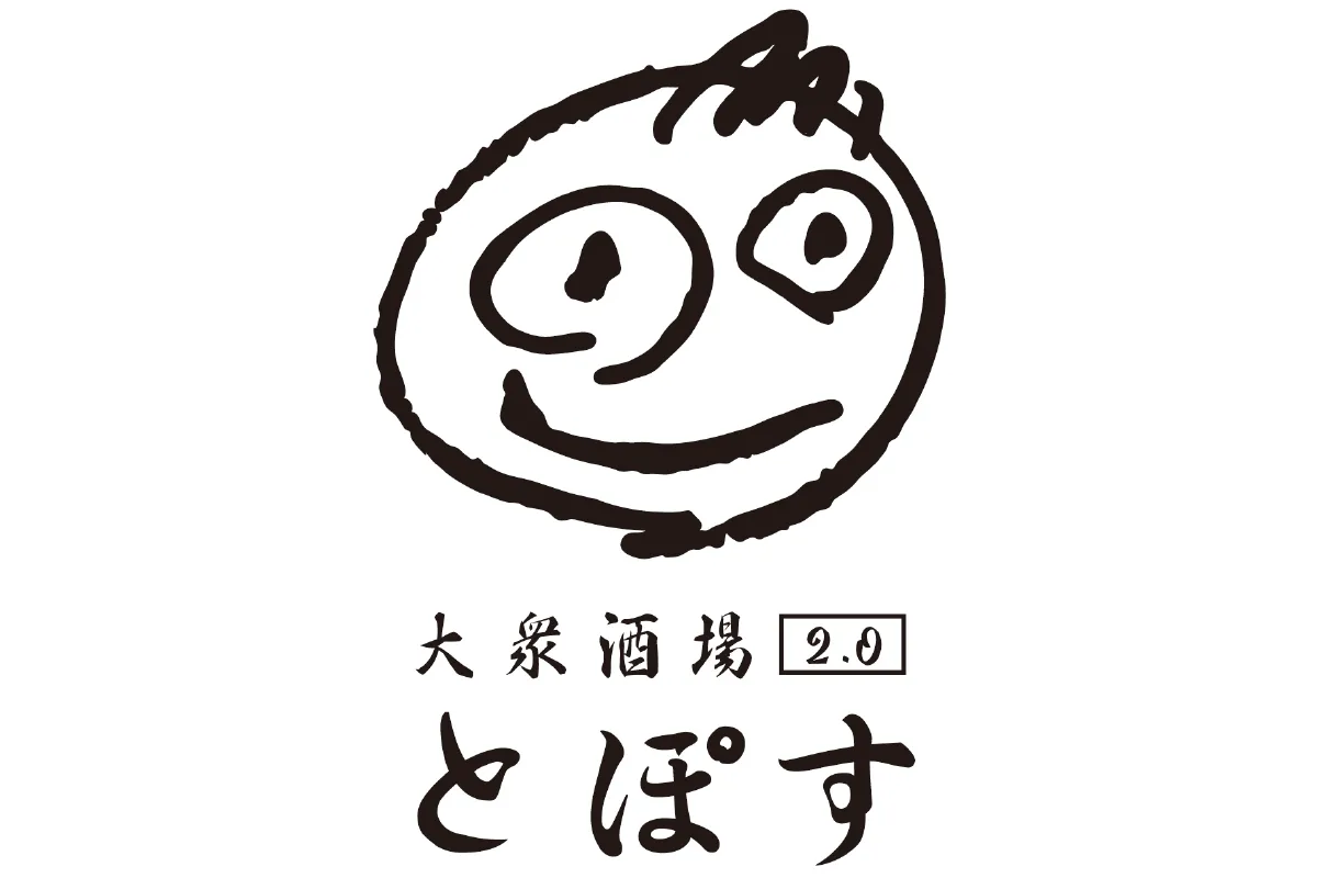 大衆酒場2.0 とぽす