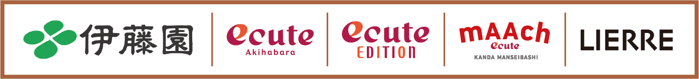 伊藤園 ecute ecuteEDITION MAACH LIERRE