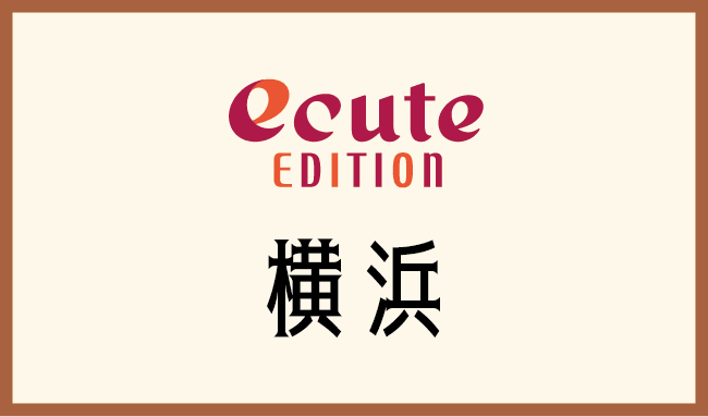 ecuteEDITION 横浜