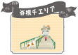 谷根千エリア