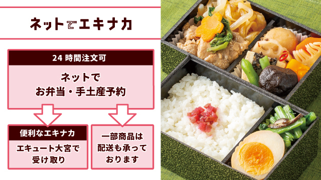 今日のエキュート大宮 エキュート大宮 楽しいことがキュ っと詰まっている駅 エキュート 今日のエキュート大宮 エキュート大宮 楽しいことがキュ っと詰まっている駅 エキュート