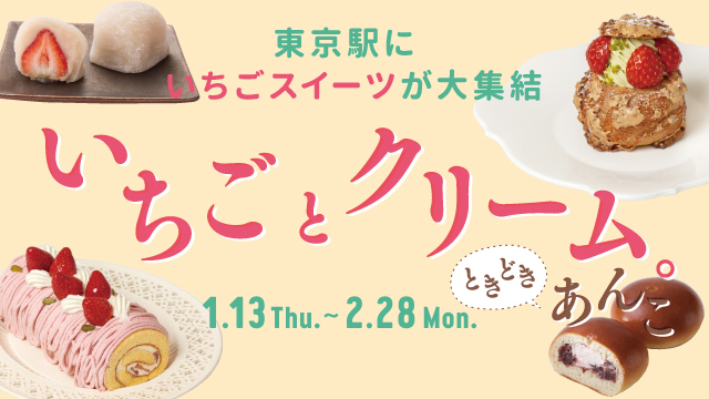 今日のエキュート東京 エキュート東京 楽しいことがキュ っと詰まっている駅 エキュート